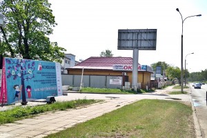 Mobil Gdańsk Trakt 2